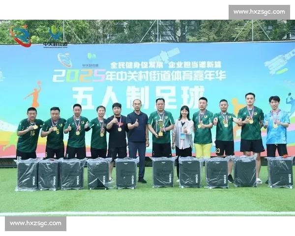 王长庆助阵中关村足球赛 体育嘉年华圆满落幕